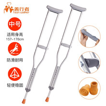 【防滑耐用】善行者铝合金腋下拐杖（中号2支）腋拐医用骨折双拐加厚可调节老人助行器SW-C02