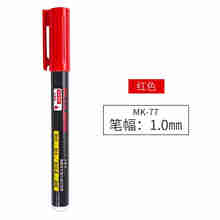filolang费洛朗MK-77实验室耐液态氮-183记号笔冻存管玻璃试管标记防水耐高温低温工业笔 红色低温笔