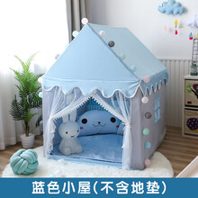 儿童帐篷室内游戏屋公主女孩家用小房子城堡床上分床神器生日礼物抖音网红同款 蓝色小屋(不含垫) 送线球灯串