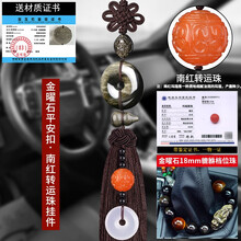 天然金曜石汽车挂件后视镜吊坠饰品吊饰挂饰鼠年装饰品车内用情侣貔貅寓意平安保高档创意车挂水晶 金曜石平安扣-南红貔貅+ 18MM档位珠