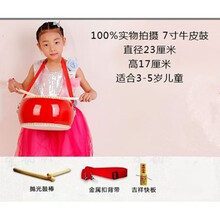 婴幼儿小孩腰鼓儿童幼儿园家用敲打击教学大鼓新款手鼓男女玩具鼓 7寸牛皮鼓23*17CM