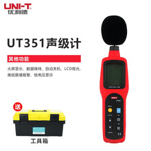 优利德（UNI-T）UT351 声级计 噪音计 分贝计 30至130分贝 限值报警