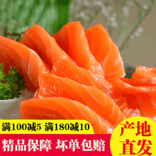 三文鱼刺身新鲜海鲜日式料理寿司生鱼片即食冷冻姒桀 一份装 每份450克左右