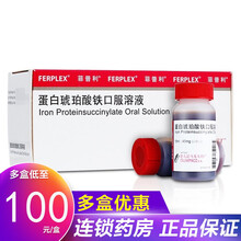 菲普利 蛋白琥珀酸铁口服溶液 15ml*10瓶/盒 2盒