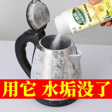 柠檬酸除垢剂 去水垢清洁剂 祛茶垢水壶茶杯茶具家用多用途清洗剂 2瓶装