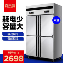 喜莱盛 商用双门四六门冰柜风冷插盘柜商用冷柜立式冻柜厨房冷藏冷冻保鲜柜商用大型冰箱 900L四门双温冰柜