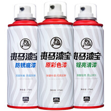 固特威 补漆笔马自达长安马自达CX-5铂钢灰汽车漆面划痕修复套装专车专用自喷漆可定制