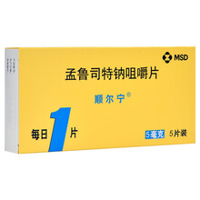 顺尔宁 孟鲁司特钠咀嚼片 5mg*5片/盒 1盒装