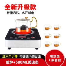 多喜达迷你电陶炉茶炉小型煮茶器不挑壶烧水泡茶炉智能水开自动断电小火锅煮面光波炉家用 升级款单炉+玻璃壶C款套餐
