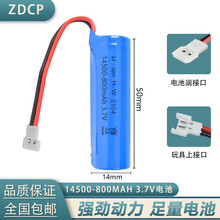 ZDCP 3.7V 18650锂电池14500遥控玩具车特技翻斗车可充电器电池带保护 1节14500电池 空对空接口
