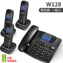 中诺无绳电话机家用商务办公子母机座机  无线电话一拖一拖二 W128黑色一拖三