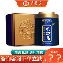 品牌授权】广誉远 龟龄集 0.3g*60粒礼盒强身补脑固肾补气增进食欲肾亏阳弱远龟龄集 1盒