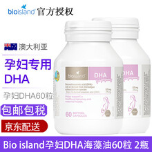 Bio island澳洲佰澳朗德 孕妇DHA海藻油60粒 2瓶孕期哺乳期营养