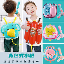 赟娅儿童抽拉式水枪玩具3-6岁夏天男女孩喷水呲水枪户外沙滩戏水双肩背包水壶高压大容量喷射滋水枪打水仗 小兔子背包水枪