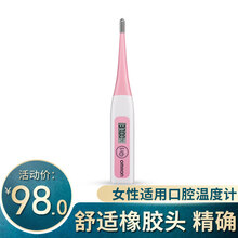 欧姆龙（OMRON）婴儿宝宝电子体温计儿童成人全家适用腋下温度计女性家用快速预测温电子体温计 女性适用口腔款（MC-342FL）