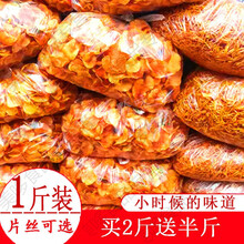 贵州特产小吃贵州麻辣土豆片土豆丝香脆洋芋片洋芋丝零食 130g土豆片+130克土豆丝