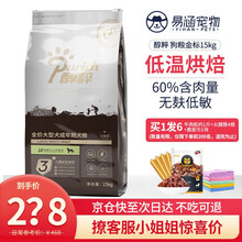 【自营时效】醇粹金标60肉 低温烘焙狗粮大型犬成年犬狗粮15kg金毛拉布拉多萨摩耶哈士奇