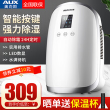 奥克斯（AUX）除湿机小型家用卧室干燥机抽湿去湿器神器大功率除潮吸湿机 白+银