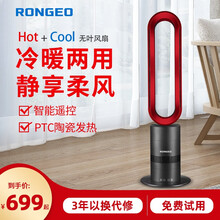 德国荣芝RONGEO 冷暖两用无叶风扇家用电风扇落地扇塔扇台扇立式智能遥控儿童婴儿风扇卧室空气循环扇 高端定制中国红（冷暖两用）