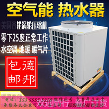 空气能热水器商用主机5匹3p家用地暖空调热泵源10p7P酒店供暖取暖 标努 20P美国谷轮江南热水机
