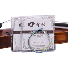 青歌C13小提琴弦琴弦尼龙弦芯套弦e一套四根4/4 3/4 1/2 1/4 1/8 C13小提琴尼龙套弦4/4-3/4（一套四根）