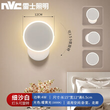 雷士照明壁灯LED卧室床头过道灯具 北欧式现代简约灯饰 D细沙白4W暖黄光（可调角度）