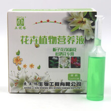 栀子花茉莉花杜鹃花营养液盆栽水培液体肥花卉园艺微量元素液体肥 红橙蓝绿随机