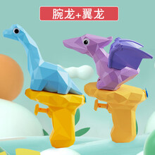 水枪儿童玩具网红恐龙男女孩婴儿洗澡浴缸泳池沙滩小呲水枪3岁4岁 紫色翼龙+蓝色腕龙 套餐一