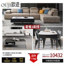 欧迹 现代简约客厅沙发组合岩板茶几电视柜岩板餐桌椅组合套餐 客餐厅组合1