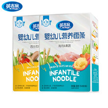 英吉利面条 宝宝营养面条儿童果蔬细面条婴幼儿辅食 280g 西兰花香菇+鸡肉果蔬