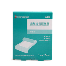 稳健 无菌创可贴 透气创口贴 接触性创面敷贴9cm*10cm 【1盒装】10袋/盒