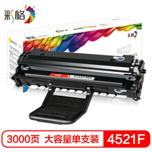 彩格适用三星scx4321硒鼓ml2010 1610 4521D3 scx-4521f ML-2570 ML-1610D3 ML-2010D3 大容量硒鼓