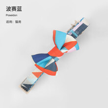 PETSHY&百宠千爱 宠物领结 猫咪蝴蝶结可爱领花泰迪项圈英伦风狗狗领带装饰品 波赛蓝【蝴蝶结款】 S-小型