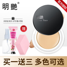 明艳 日本明艳自然美遮瑕官方粉底膏 粉底霜遮瑕膏遮盖痘痘印雀斑黑眼圈 181白色
