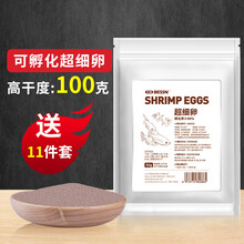 BESSN丰年虾卵可孵化大红卵超细卵卤虫新卵鱼苗孔雀斗鱼开口饲料 【顺丰配送】高干度 超细卵100g+11件套