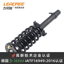 LEACREE(力可锐)减震器总成避震器悬挂前后适配 本田雅阁八代(顶胶三颗螺丝) 后左