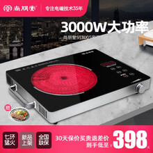尚朋堂ST3005电陶炉家用台式3000W大功率爆炒七环火不挑锅低辐射触摸旋钮双控黑色煮茶炉 黑色