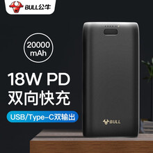 公牛移动电源20000毫安时大容量充电宝18WPD双向快充适用苹果12/11华为荣耀小米三星小巧便携 黑色
