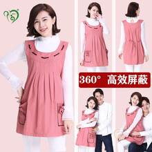 妈宝儿防辐射服孕妇装四季双层银纤维肚兜内穿电脑防护服孕妇防辐射服外穿金属纤维防射衣大码 粉色单件金属马甲 均码