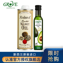 【新西兰原装进口】柯罗芙(GROVE) 牛油果油DHA宝宝辅食添加油孕妇成人食用油 牛油果油250ml+核桃油500ml
