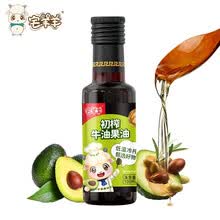 超市	
宅羊羊 牛油果油100ml 宝宝孕妇适用 原生低温初榨DHA