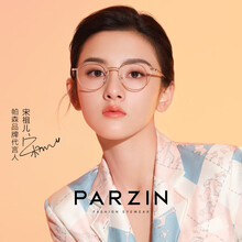 京东超市	
帕森（PARZIN）防蓝光防辐射眼镜男女 宋祖儿明星同款平光眼镜框电脑手机抗疲劳护目镜2021新品 玫瑰金+无度数防蓝光镜片