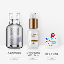 纽西之谜水凝清润隔离霜 妆前乳女打底提亮肤色隐形毛孔保湿滋润持妆 3#紫色+防晒