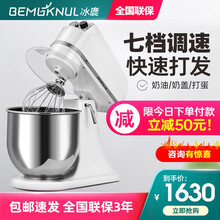 冰鹿 厨师机商用鲜奶机打蛋器奶盖机奶油机 白色