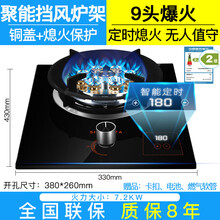 松禾好太太煤气灶单灶不锈钢家用嵌入式天然气台式猛火灶定时燃气灶液化气灶 钢化玻璃-九头爆火+熄保+定时 液化气