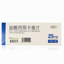 嘉格平 盐酸西那卡塞片 25mg*10片 3盒
