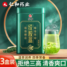 仁和药业绞股蓝茶嫩芽叶可搭降压茶降血压降血脂特级野生血糖茶高血脂降血压茶降糖茶降三高茶糖尿病养生茶饮 三盒装