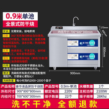 (京选好货)餐饮商用洗碗机大型超声波洗碗机商用全自动大容量酒店饭店刷碗大型清洗机迈森睿厨 防干烧液晶屏-0.9米单池(17厘米背板)
