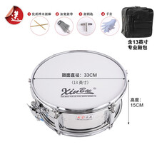 新宝小军鼓13/14英寸军鼓乐器 背架小队鼓不锈钢腔乐器鼓演奏型 13英寸专业小军鼓(鼓棒+鼓带+鼓钥匙+手套+可背
