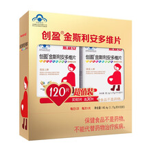 金斯利安多维叶酸片礼盒 120片超值装 孕前孕中营养素补充剂 孕妇维生素